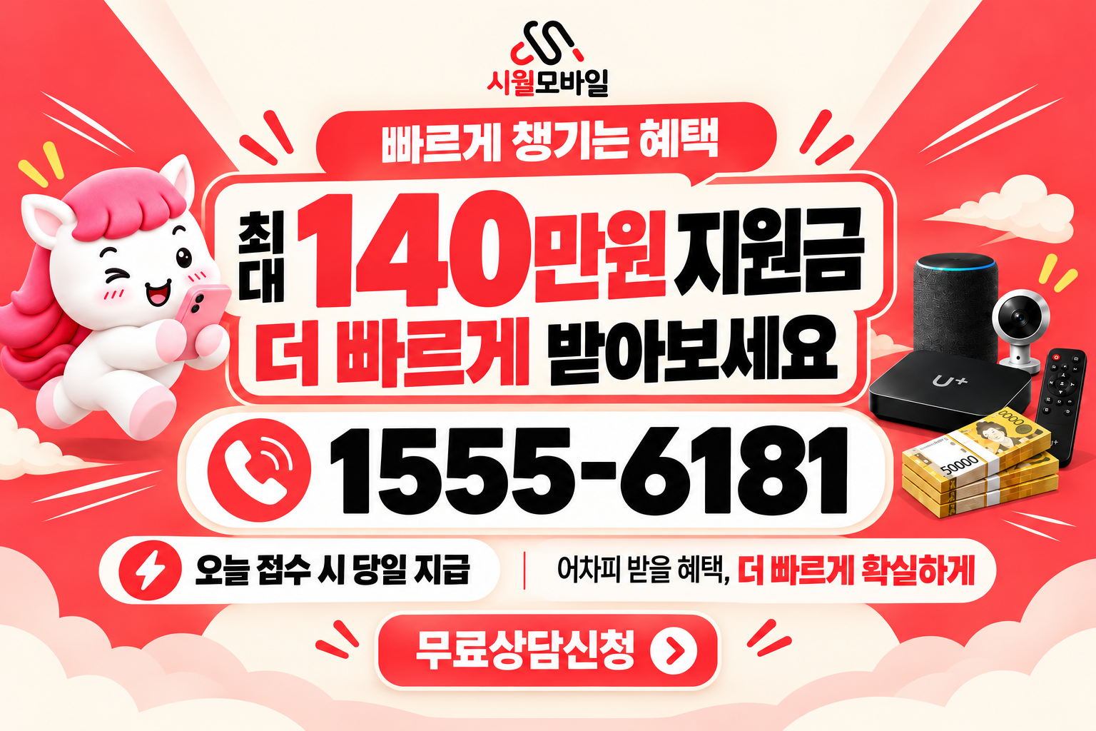 원포리 인터넷·TV 가입 혜택과 무료 상담 안내