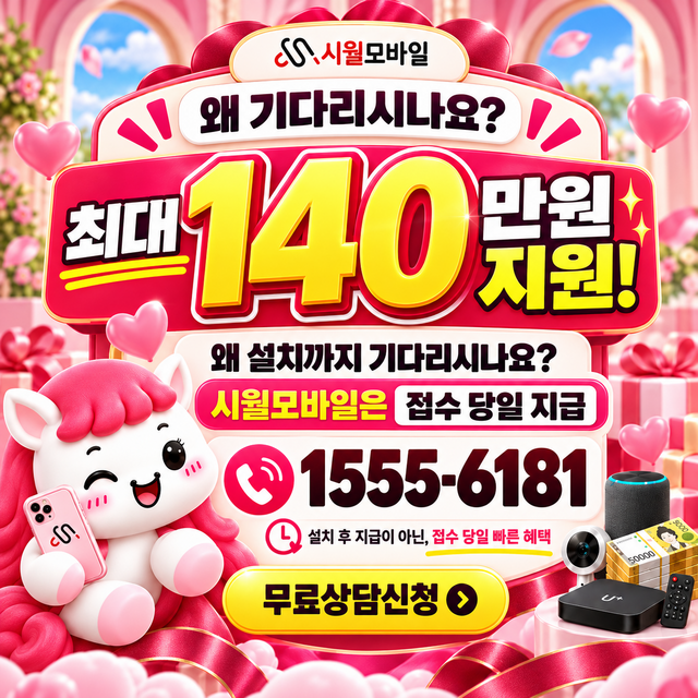 월곡면 단자함·공유기 위치 · 시월모바일 인터넷 가입 혜택 안내